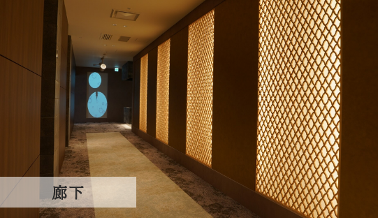 廊下